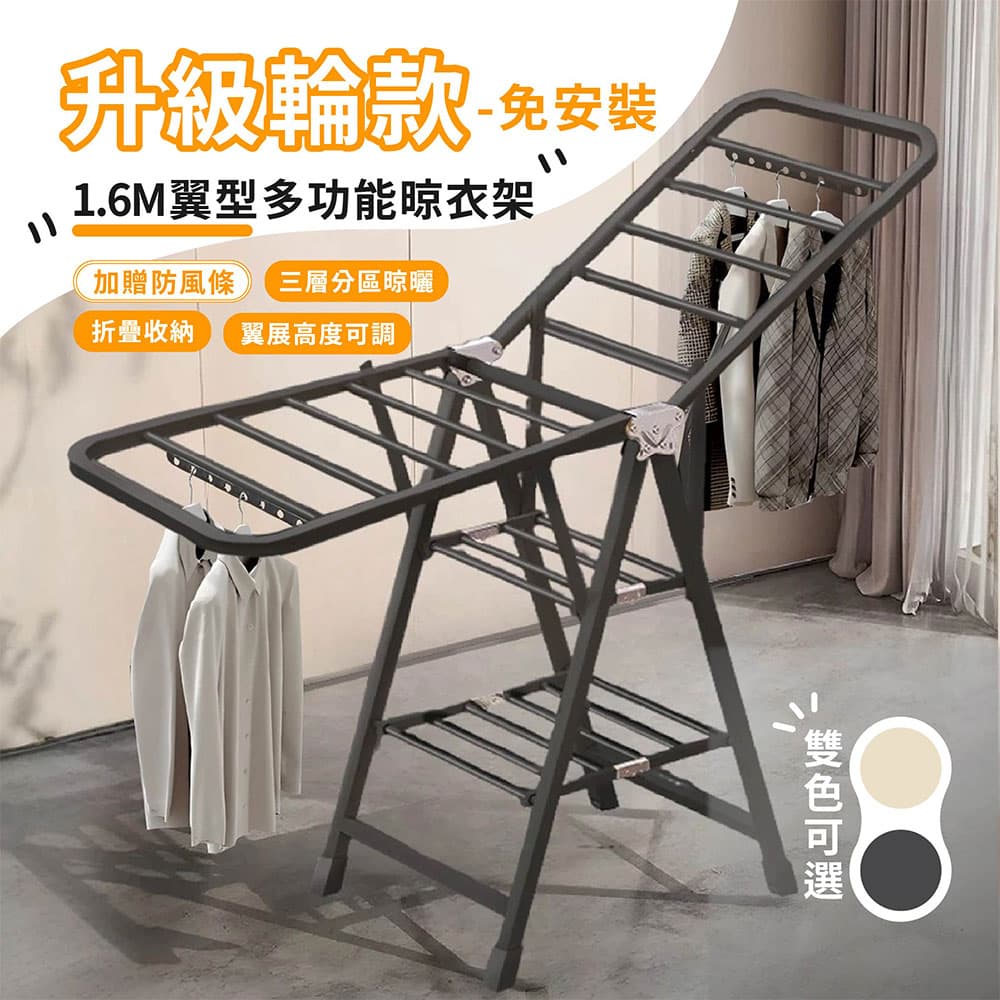 160翼型晾衣架三層-一體式滑輪-鐵灰色 HT-010-GR
