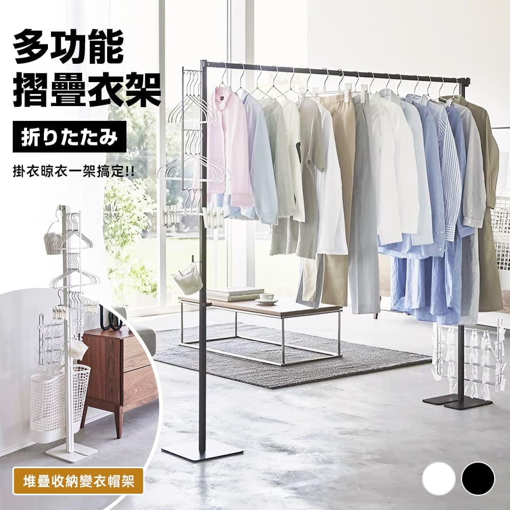 多功能衣架-鐵管烤漆-黑 PIK-004-BK