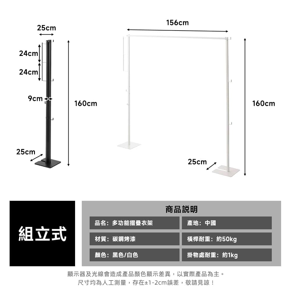 多功能衣架-鐵管烤漆-黑 PIK-004-BK