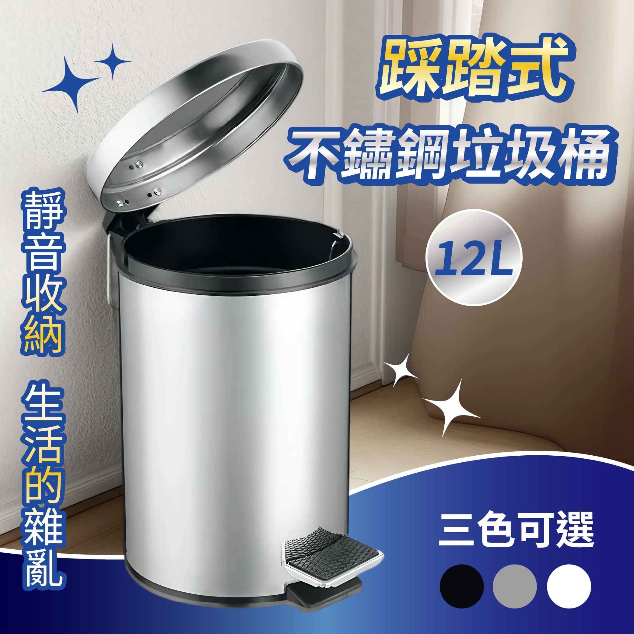 垃圾桶12L鏡面 T-05-12L-GR