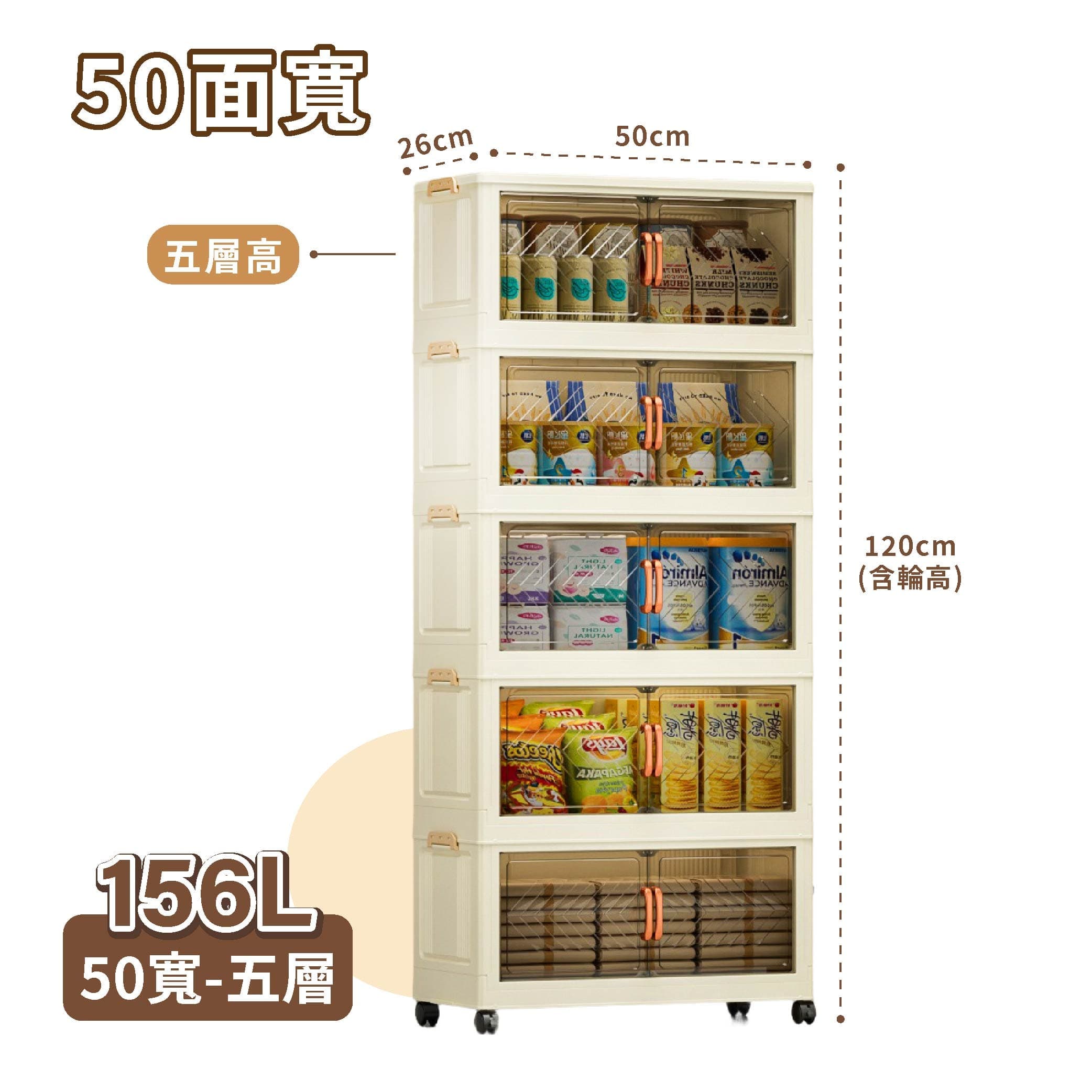 50面寬折疊雙開門5層-電鍍手把-透明茶 PPW-0155-Y