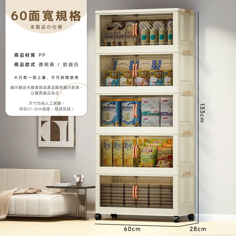 59面寬折疊雙開門-5層-電鍍手把-透明茶 PPW-0165-Y