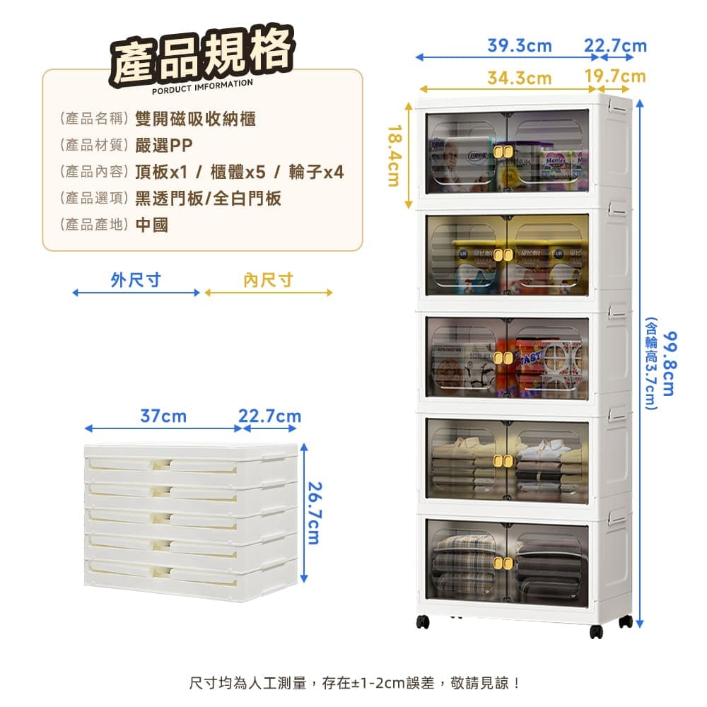 39面寬-雙開門折疊收納櫃-5層-純白色 PPW-0345-WH