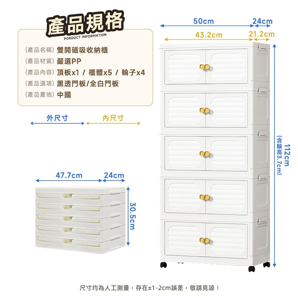 49面寬-雙開門折疊收納櫃-5層-純白色 PPW-0355-WH