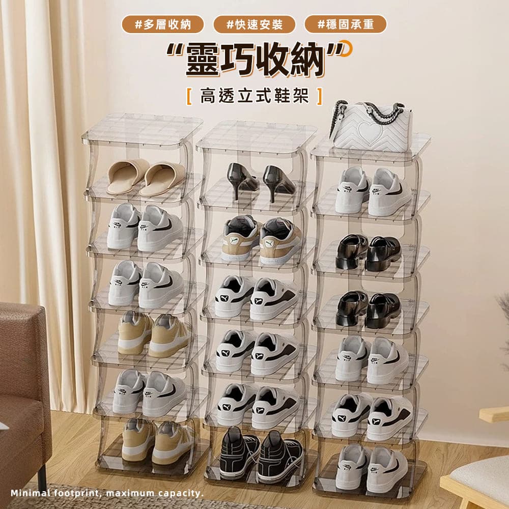 27面寬-鞋架-7層-PP材質-透黑 SS-0127-BK