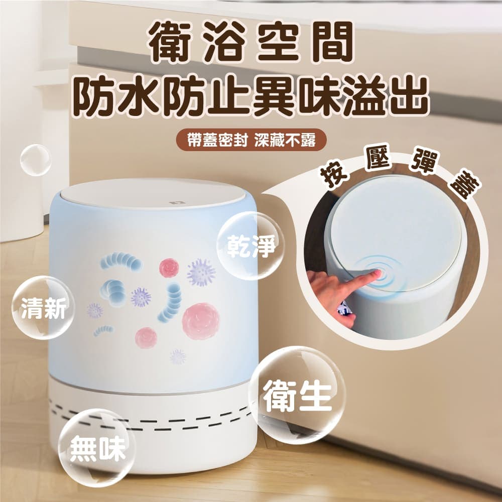 圓形PP按壓垃圾桶-25*32公分-白色 T-03A-WH