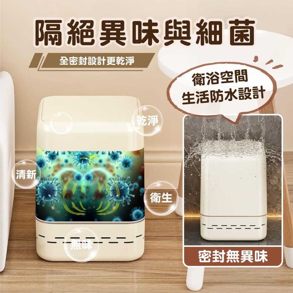 方形PP按壓垃圾桶-22.5*30公分-白色 T-03B-WH