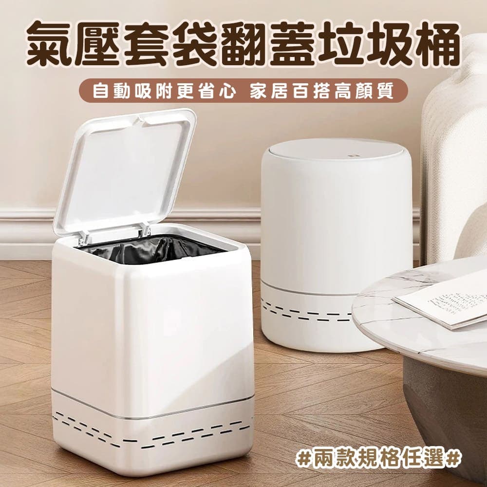 方形PP按壓垃圾桶-22.5*30公分-白色 T-03B-WH