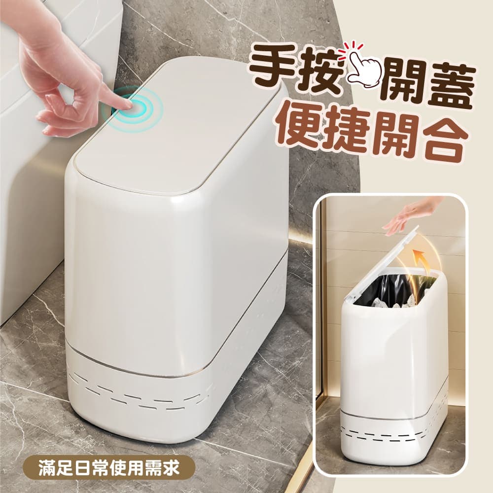 長形PP按壓垃圾桶-29*26.5公分-白色 T-03C-WH