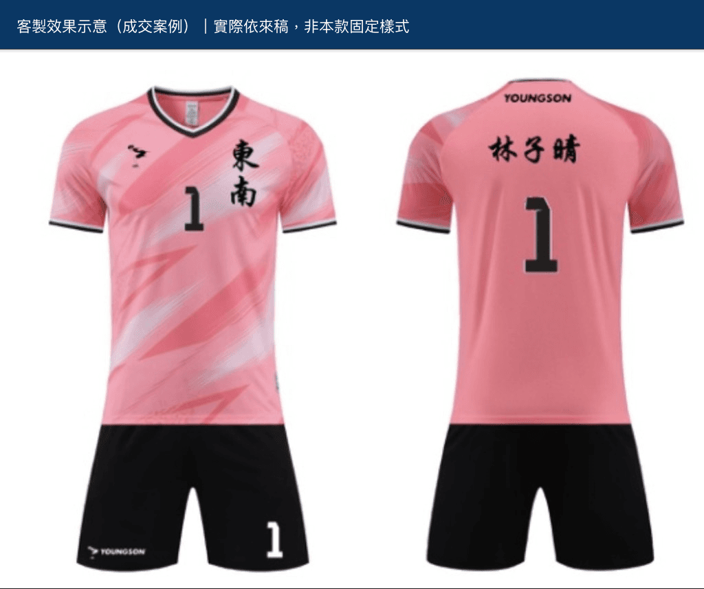 客製效果示意（成交案例）