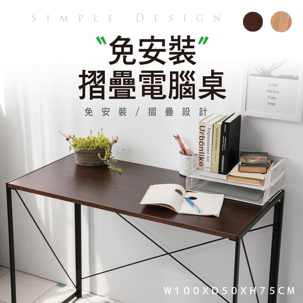 MIT優選工業風折疊工作桌-白橡木(淺色) DE-016-N