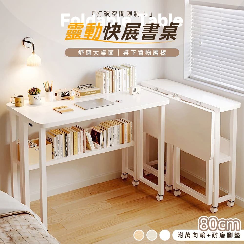 靈動快展書桌100公分-白大理石(加大款) DE-043-DA