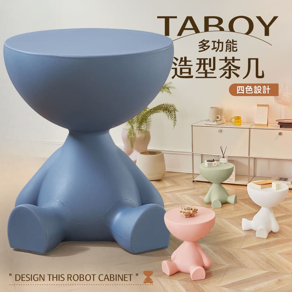 TABOY造型茶几-櫻花粉 TA-07-P