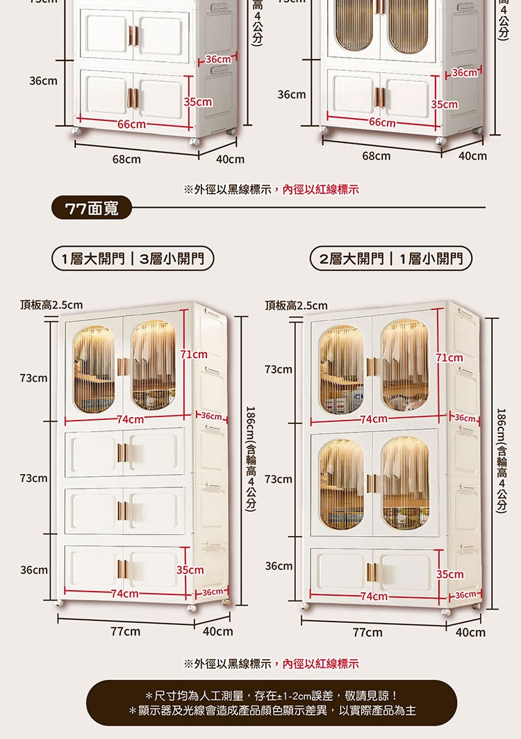 77 面寬抽屜收納櫃 商品詳情 10