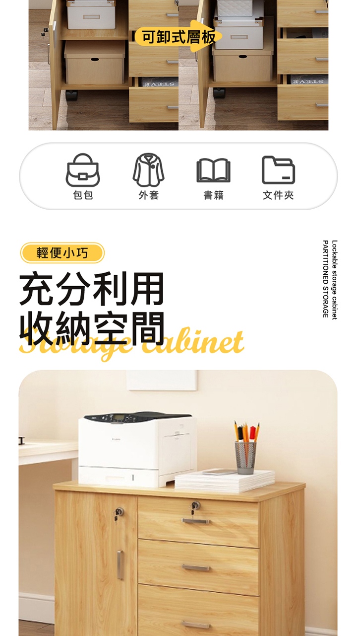 文件收納櫃 商品詳情 6