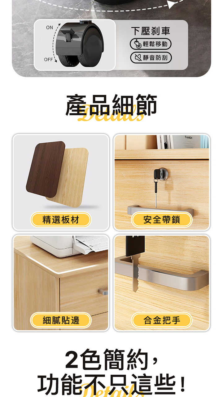 文件收納櫃 商品詳情 8