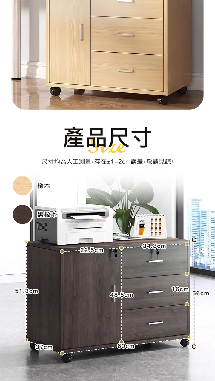 文件收納櫃 商品詳情 10