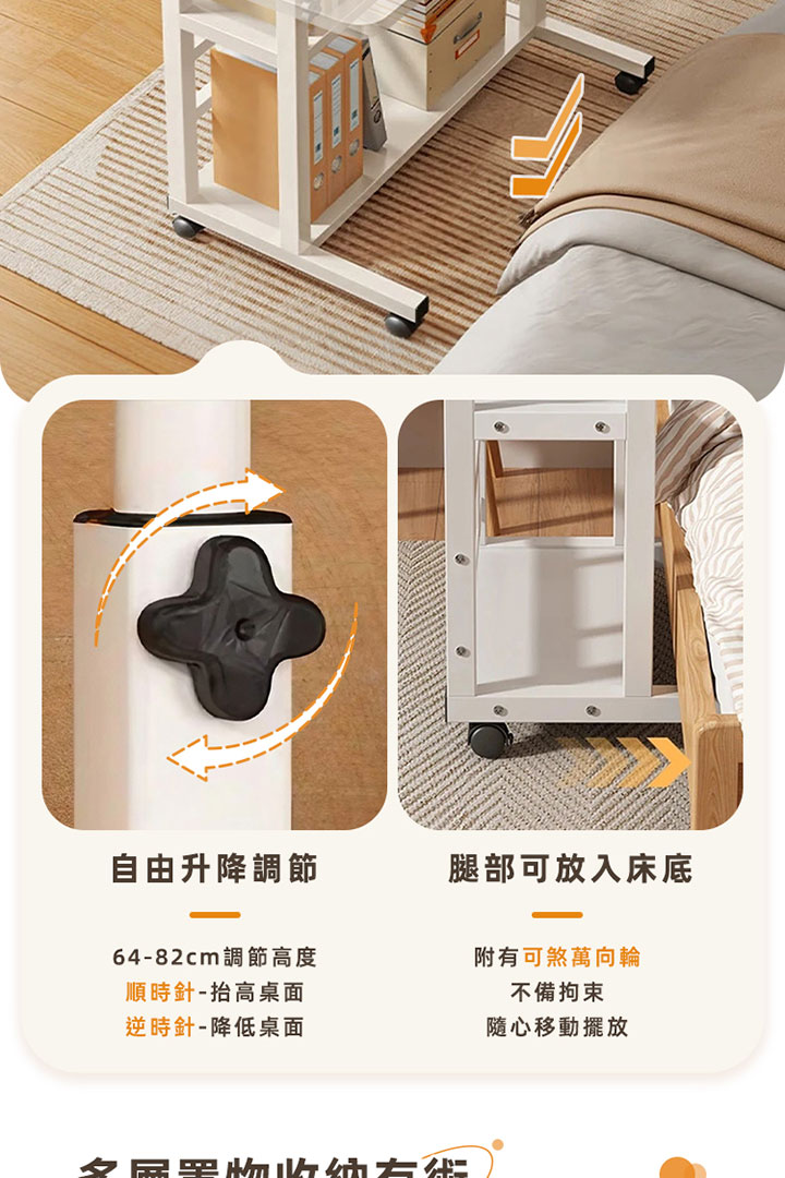 移動床邊桌 商品詳情 5