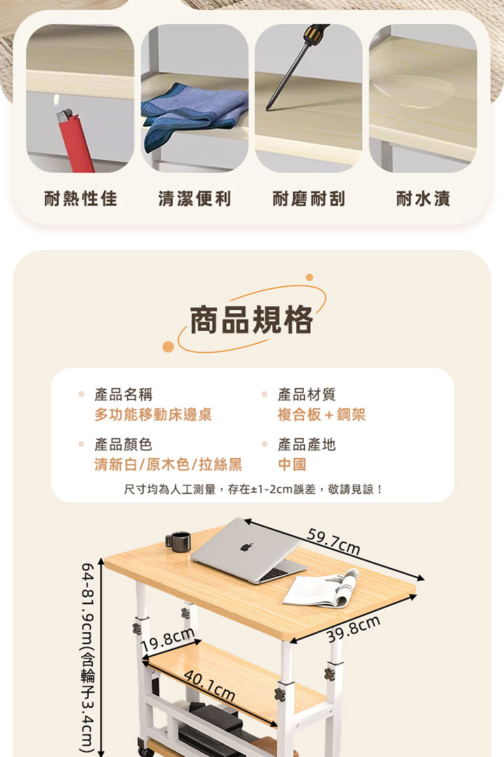 移動床邊桌 商品詳情 8