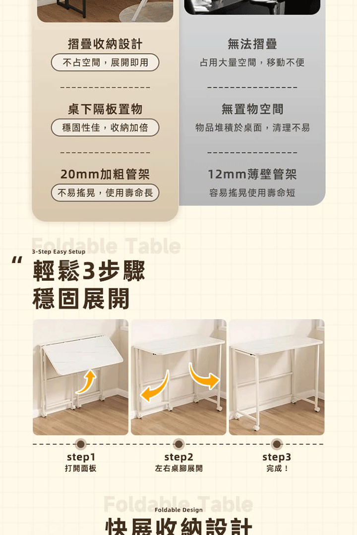 靈動快展書桌 商品詳情 3