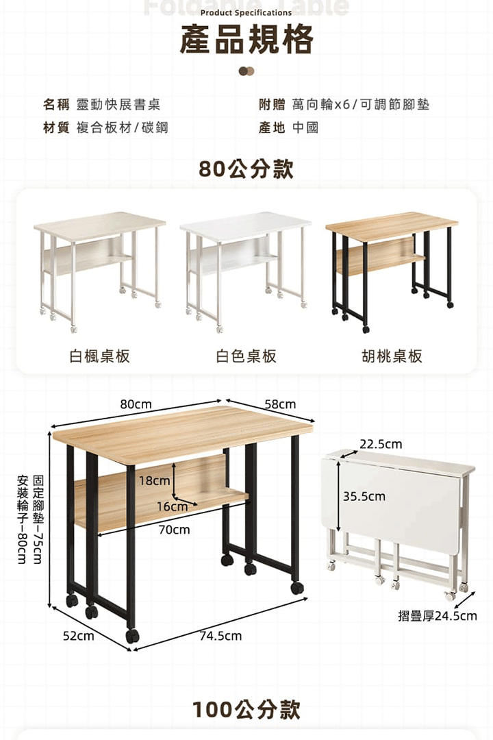 靈動快展書桌 商品詳情 7