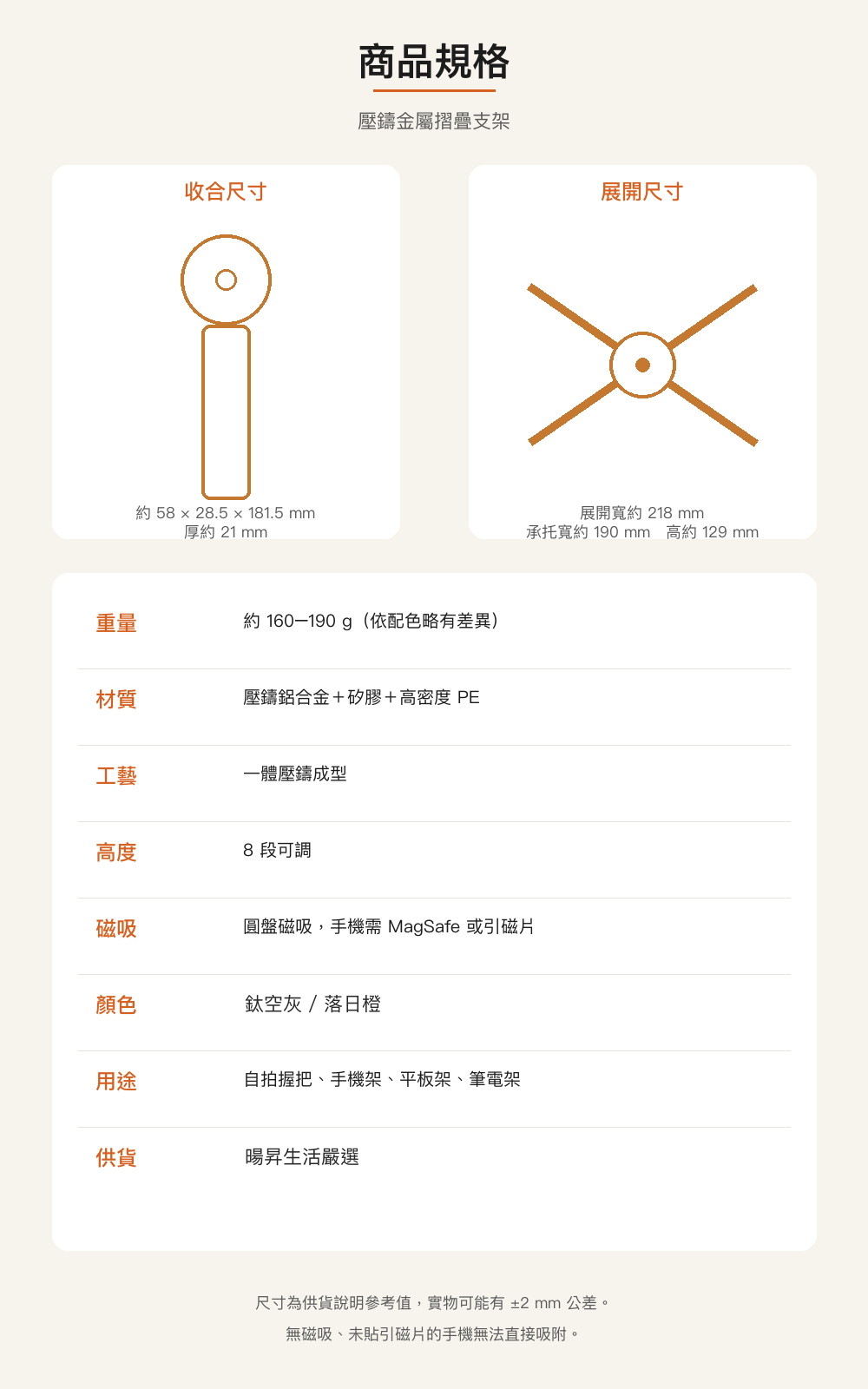 壓鑄金屬摺疊支架 商品詳情 1