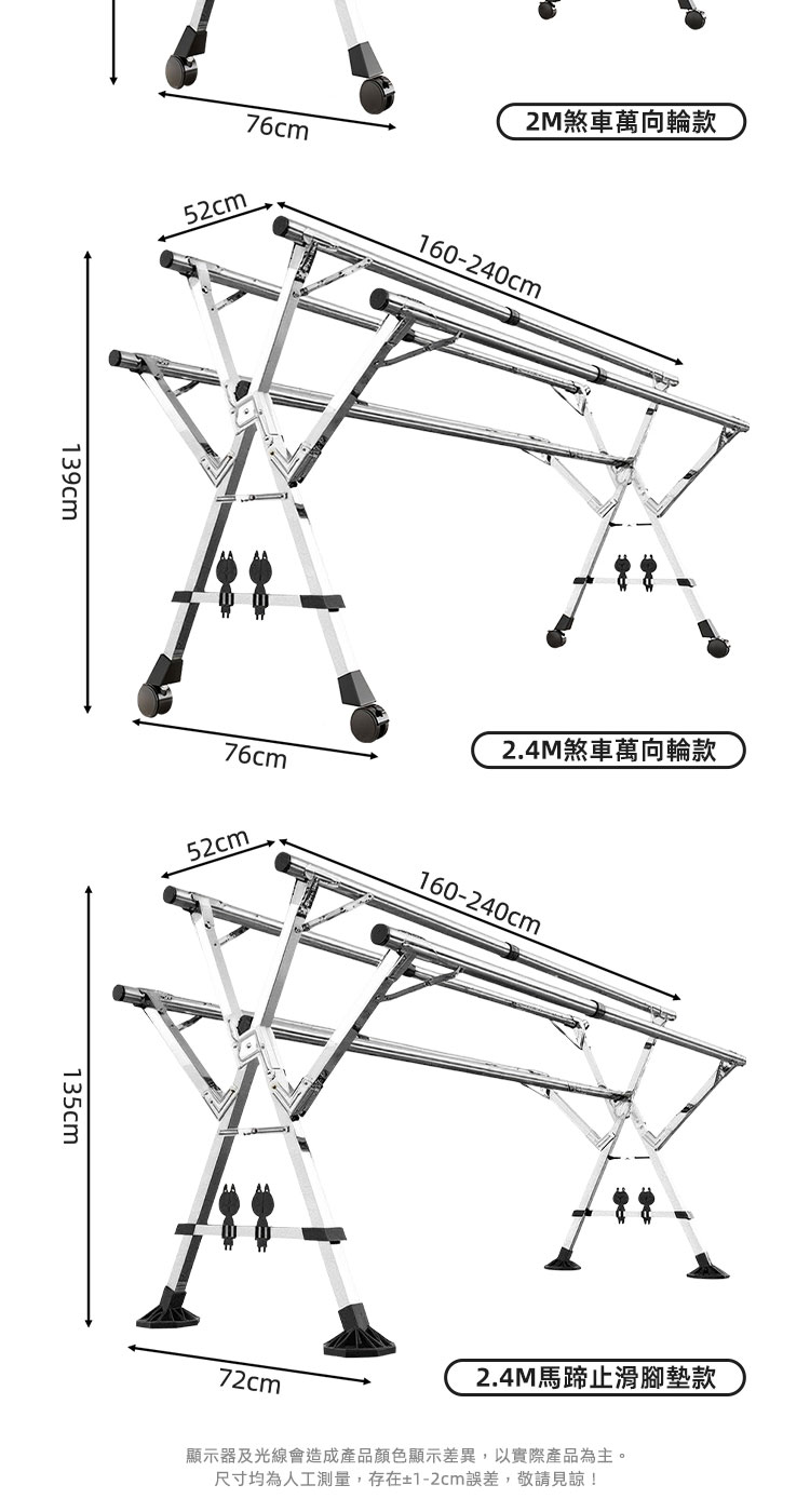 2 米五桿不鏽鋼晾衣架 商品詳情 10