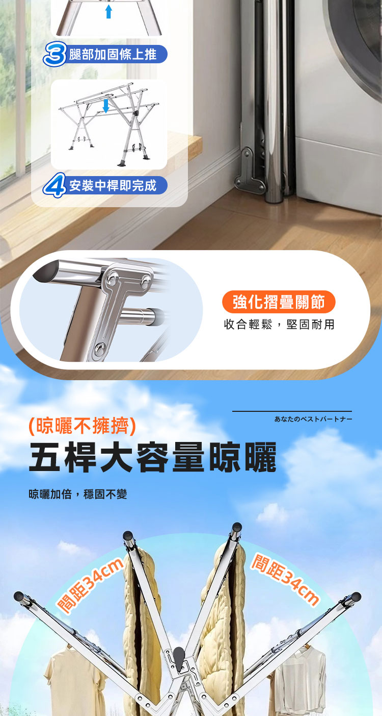 2.4 米五桿不鏽鋼晾衣架 商品詳情 4