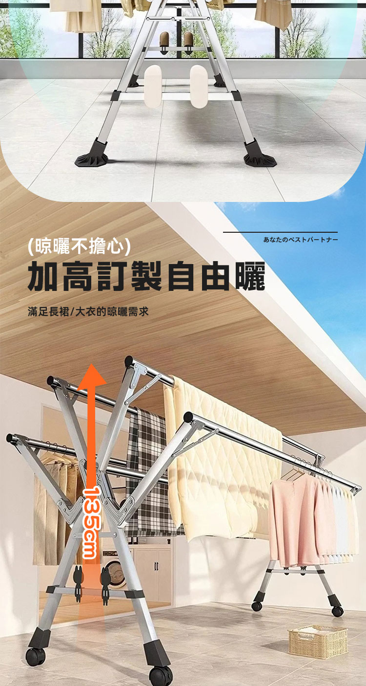 2.4 米五桿不鏽鋼晾衣架 商品詳情 5