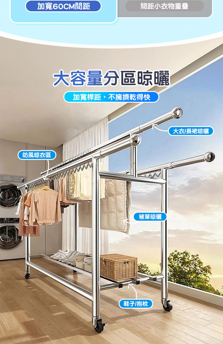 2 米不鏽鋼三桿衣架 商品詳情 3