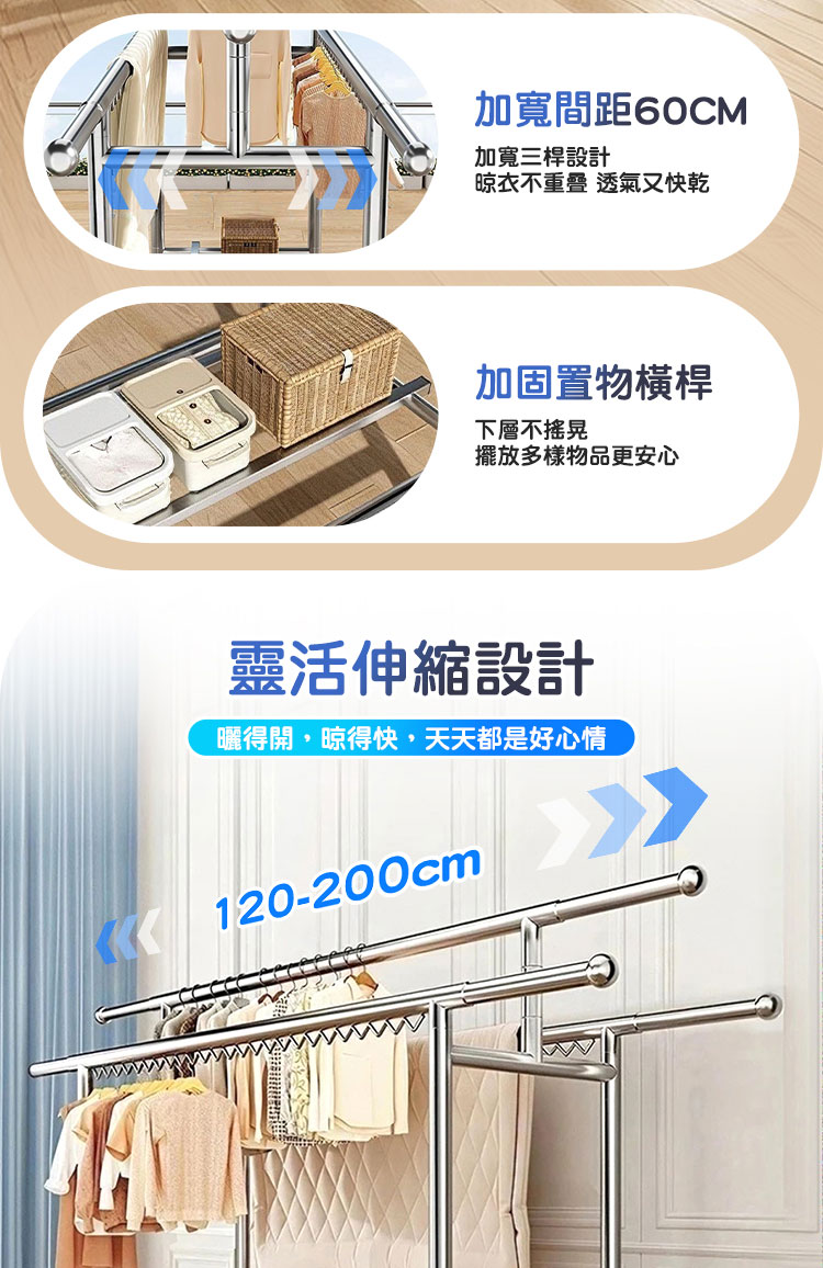 2 米不鏽鋼三桿衣架 商品詳情 4