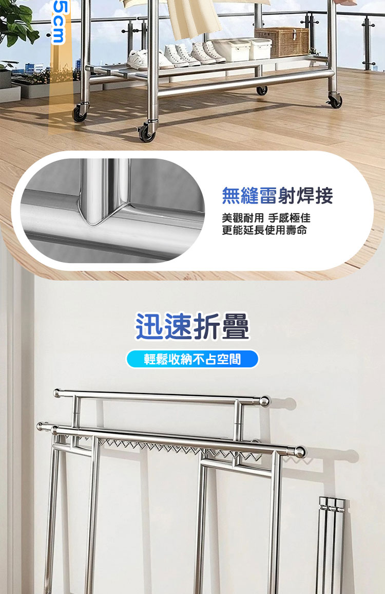 2 米不鏽鋼三桿衣架 商品詳情 6