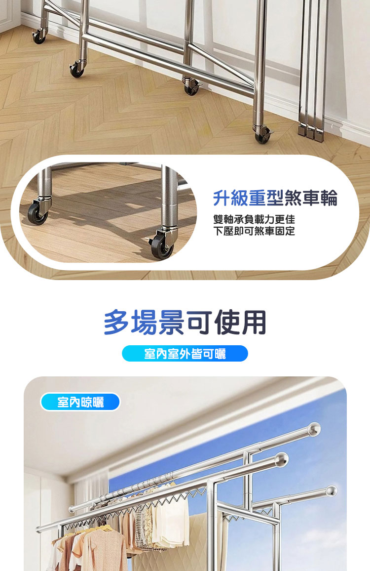 2 米不鏽鋼三桿衣架 商品詳情 7