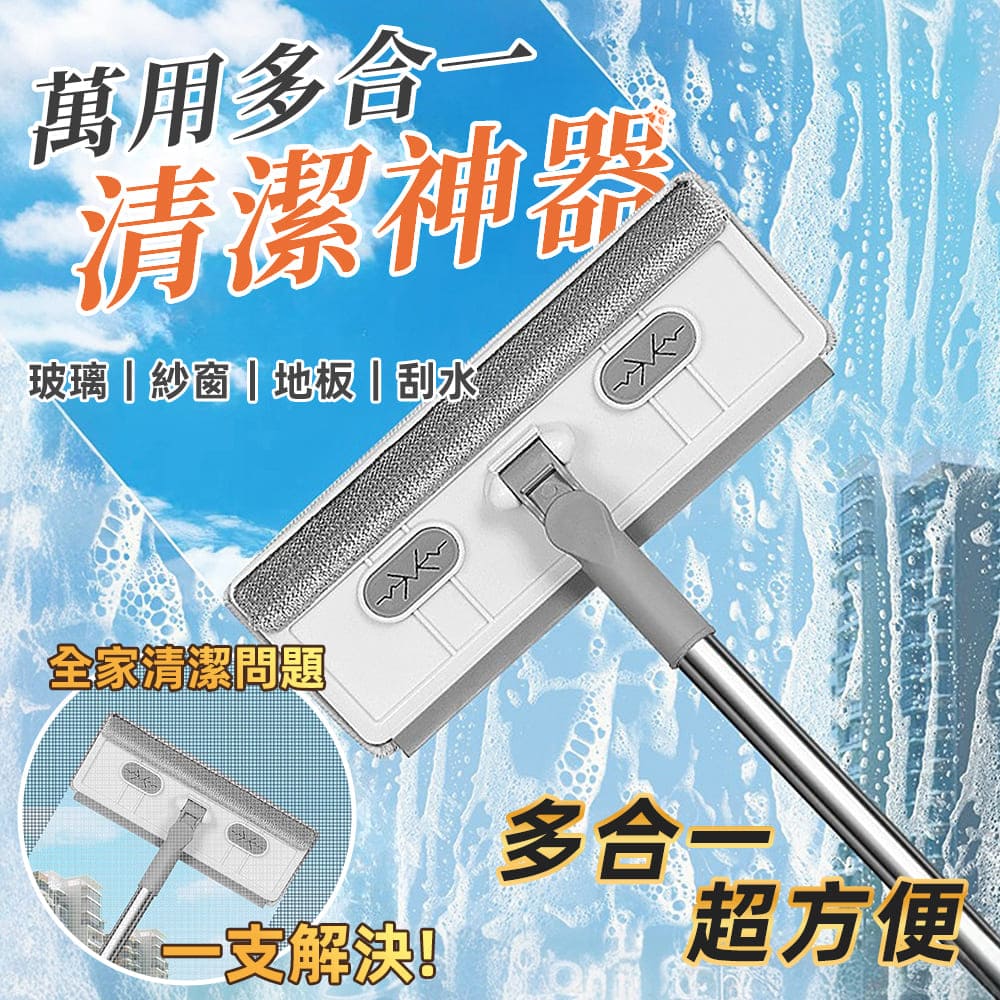 多功能清潔工具 商品詳情 1