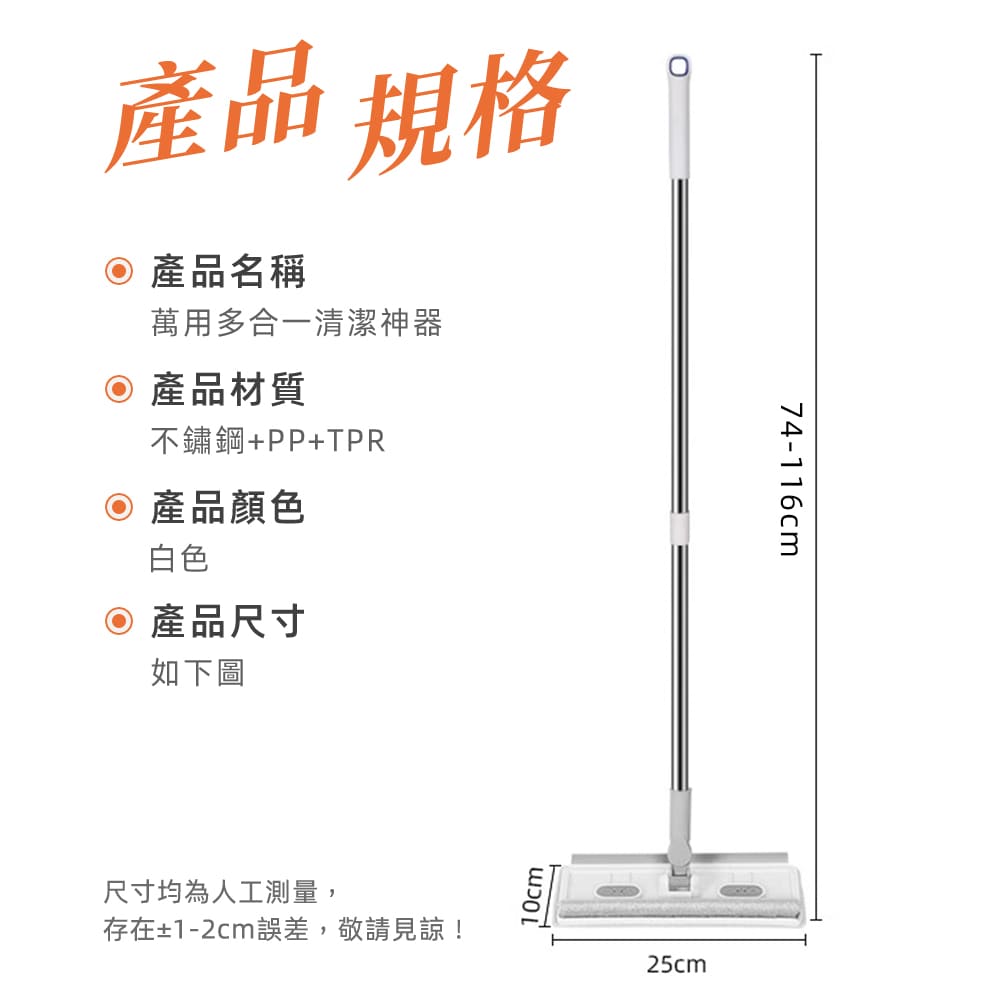 多功能清潔工具 商品詳情 6