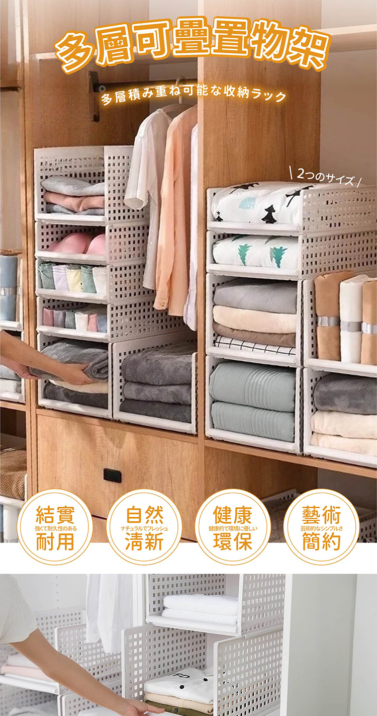簡約可疊置物架 商品詳情 1