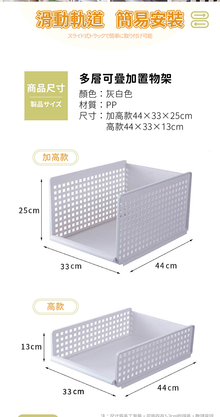 簡約可疊置物架 商品詳情 3