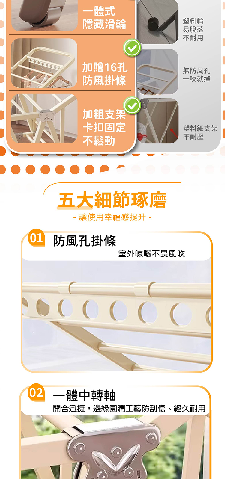 160cm 翼型晾衣架 商品詳情 2
