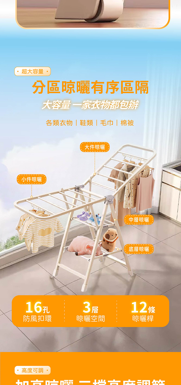 160cm 翼型晾衣架 商品詳情 4