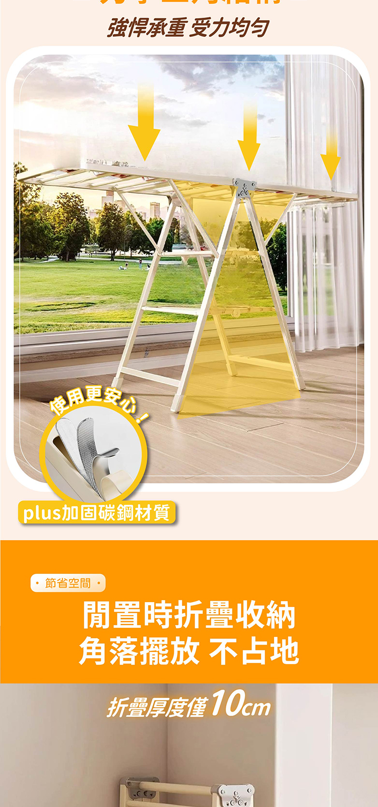 160cm 翼型晾衣架 商品詳情 6