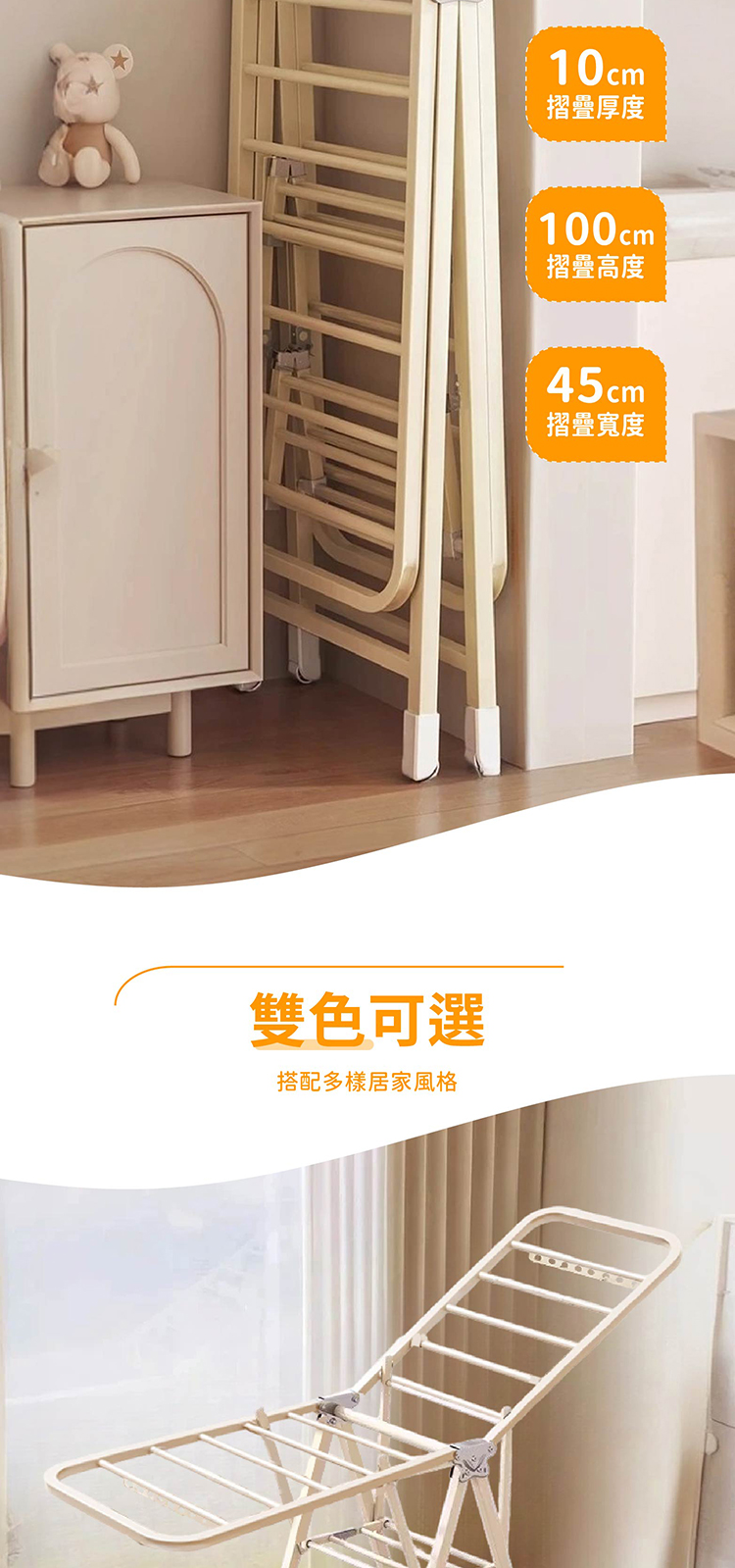 160cm 翼型晾衣架 商品詳情 7