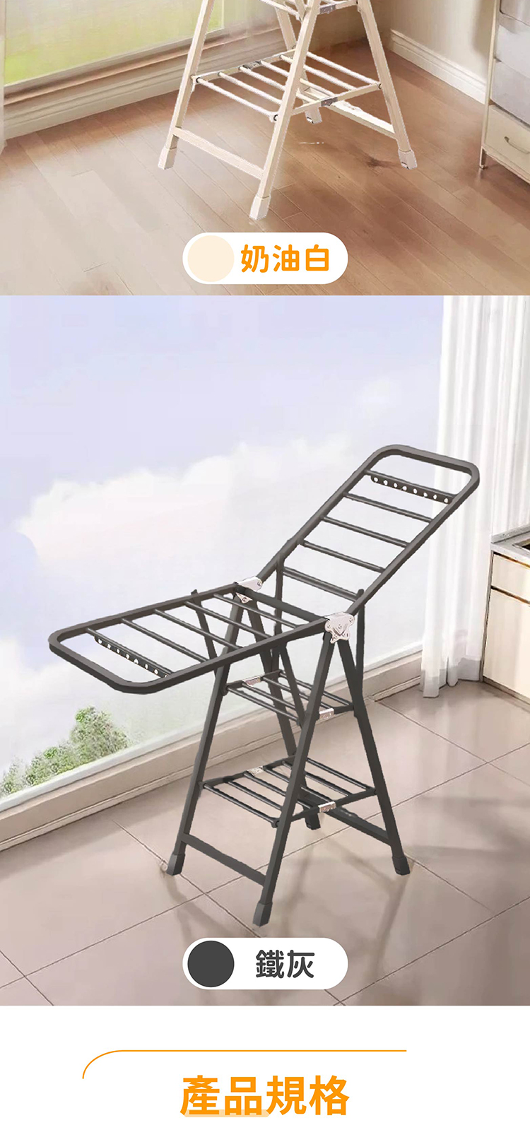 160cm 翼型晾衣架 商品詳情 8
