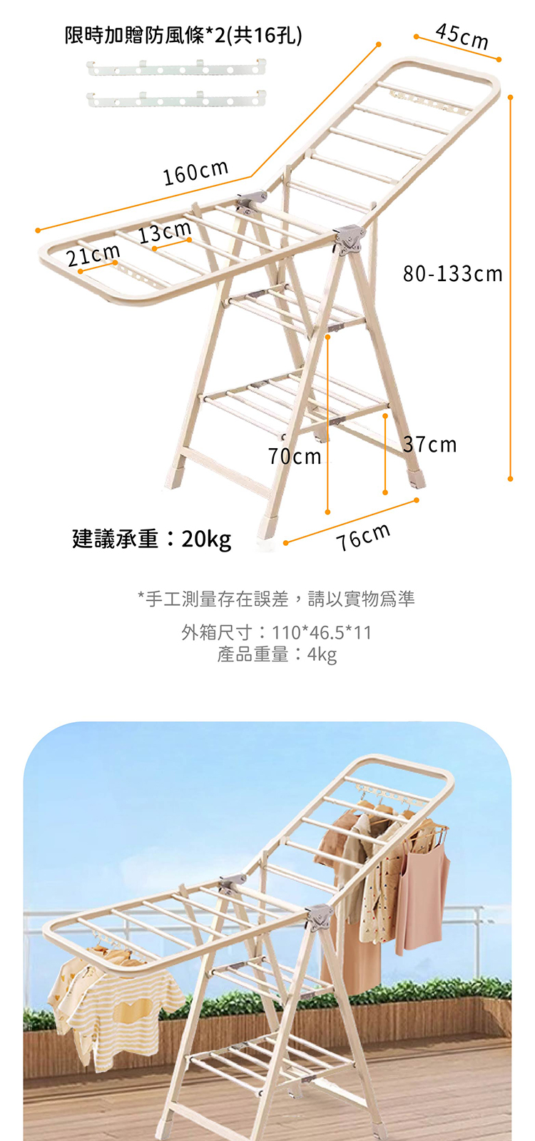 160cm 翼型晾衣架 商品詳情 9