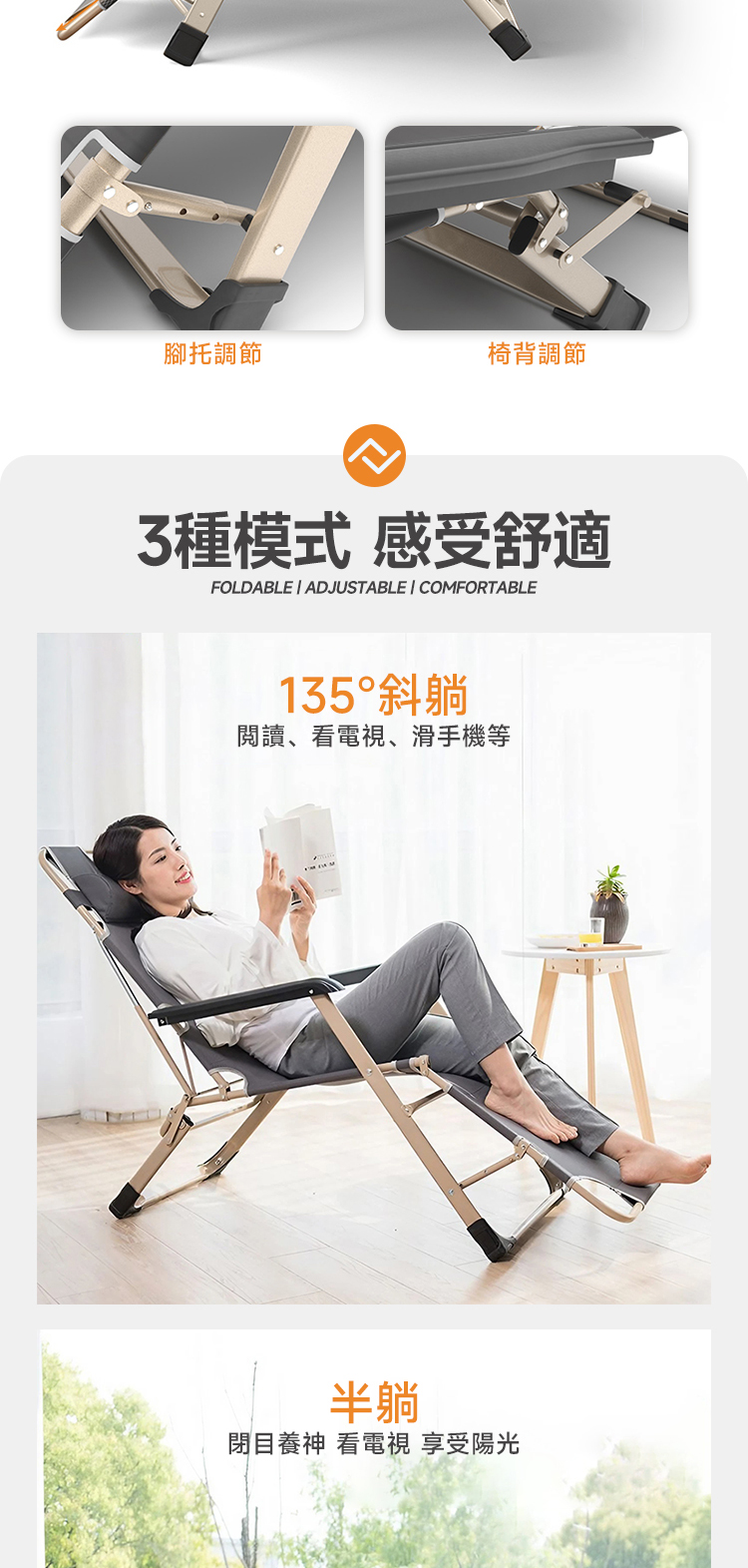 摺疊躺椅 商品詳情 4