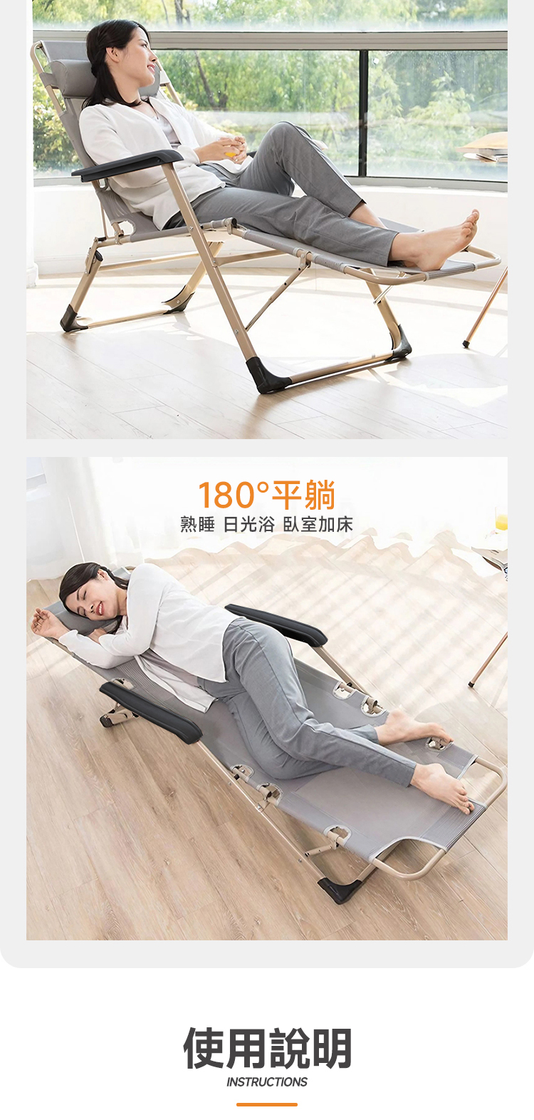 摺疊躺椅 商品詳情 5