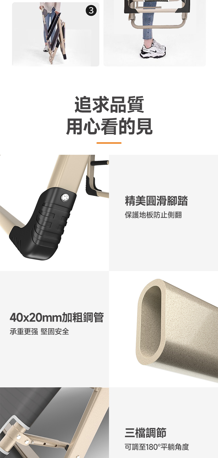 摺疊躺椅 商品詳情 7