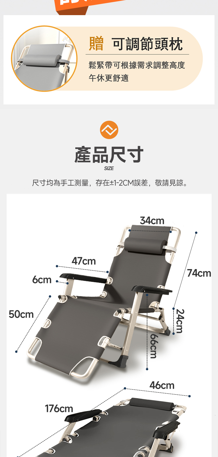 摺疊躺椅 商品詳情 9