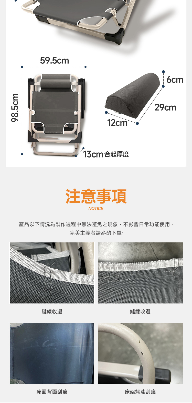 摺疊躺椅 商品詳情 10