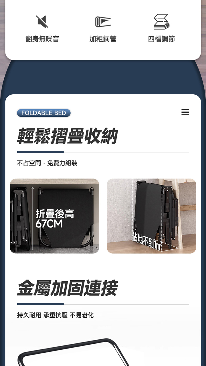 摺疊床 商品詳情 2