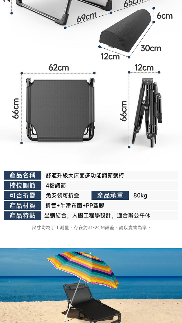 摺疊床 商品詳情 8